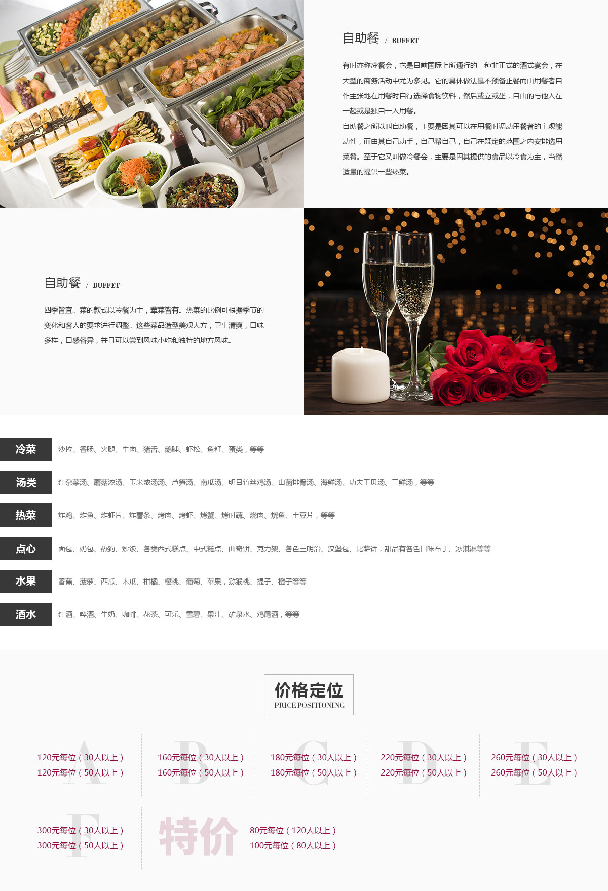 自助餐外卖公司
