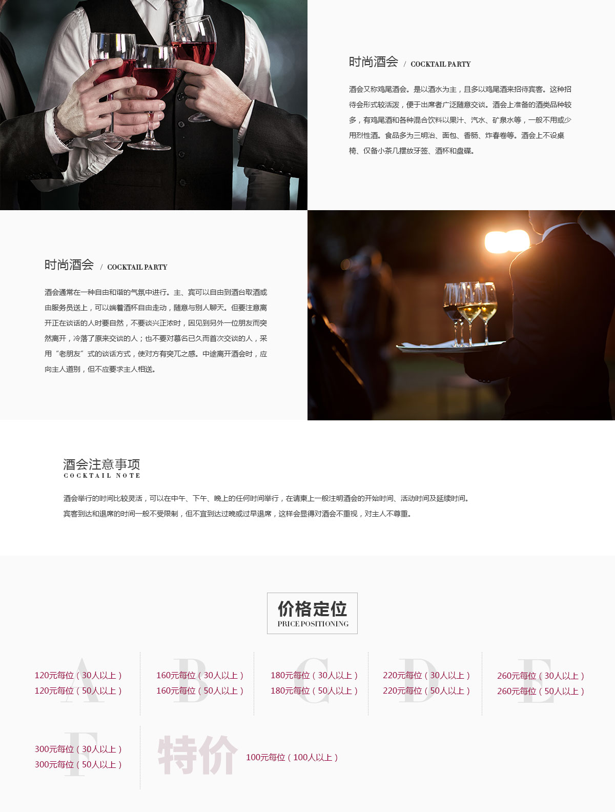 上海鸡尾酒会外卖